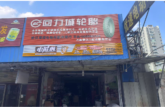 十堰门头店招