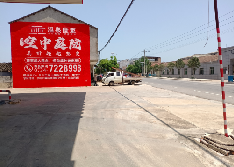 十堰墙体广告如何定价？