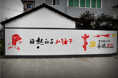 十堰乡村振兴墙体彩绘