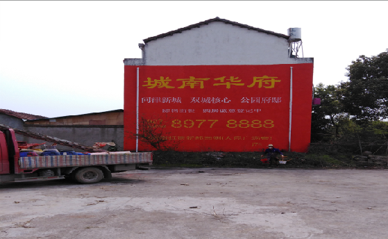 十堰墙体彩绘如何呈现最大效果？