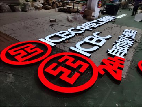 十堰教你如何保养亚克力发光字