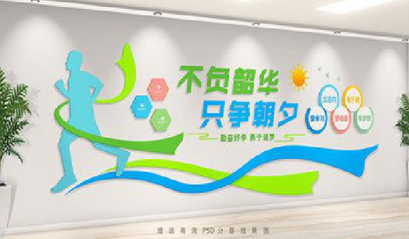 十堰校园室内文化墙如何设计？