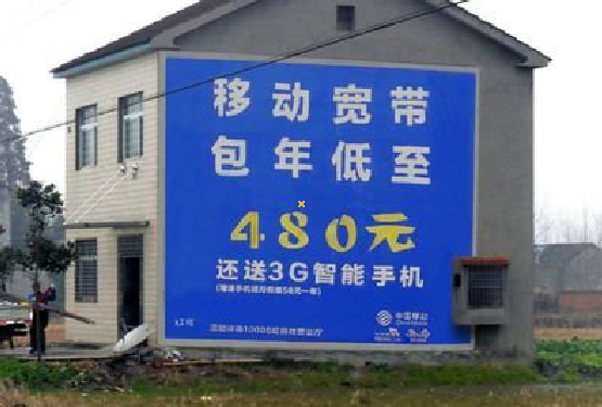 十堰怎么发布户外墙体广告？