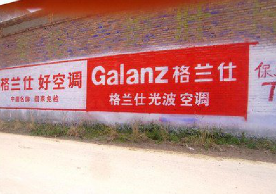 十堰墙体广告的价格影响因素有哪些？