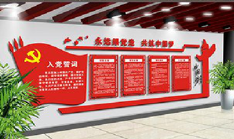 十堰党建文化墙设计成什么样式的合适？