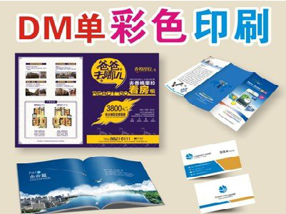 十堰单页印刷，色彩搭配简单。