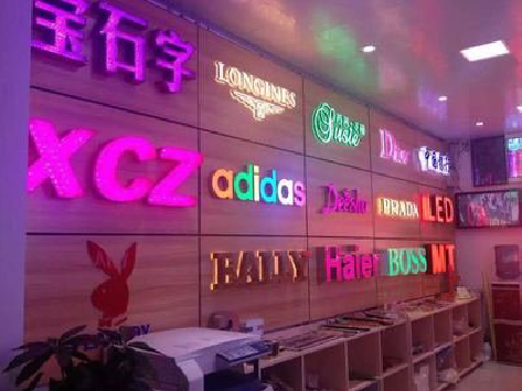 十堰七彩外露发光字的制作工艺。