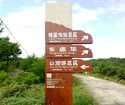 十堰标识标牌制作验收标准有哪些?