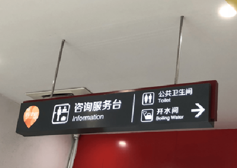 十堰商场标识牌如何和商场整体装修风格保持一致？