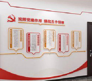 十堰党建文化墙设计方法有哪些？