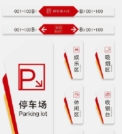 十堰商场标识系统规划管理。